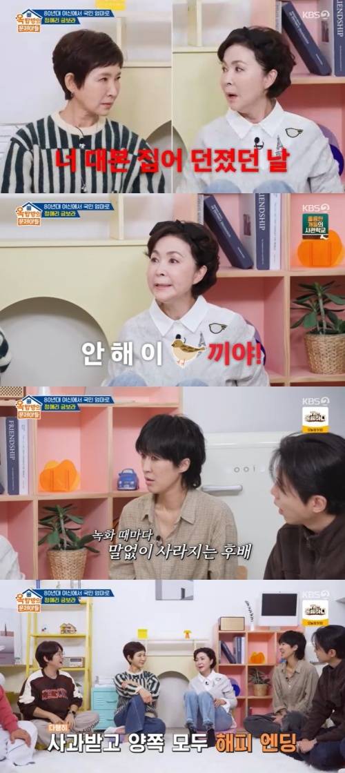 KBS 2TV '옥탑방의 문제아들' 캡처