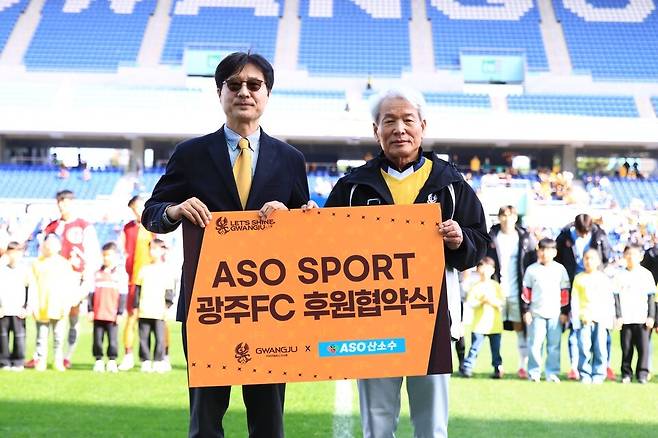 지난 2일에 진행된 광주FC와 오투인터내셔널의 협약식 모습. /사진=광주FC