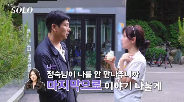 나는솔로 28기 영수 현숙