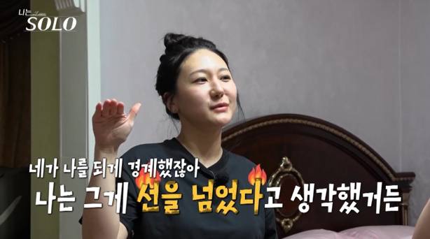 나는솔로 28기 정숙 임신