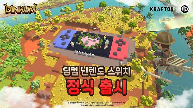크래프톤 제공