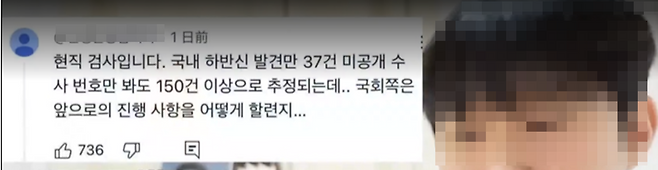 유튜버 ‘대보짱’은 영상에서 한 누리꾼의 댓글을 인용해 “국내서 하반신만 발견된 시신 37건, 미공개 수사 150건”이라 주장했다. 사진=‘데보짱’ 채널 유튜브 영상 캡처
