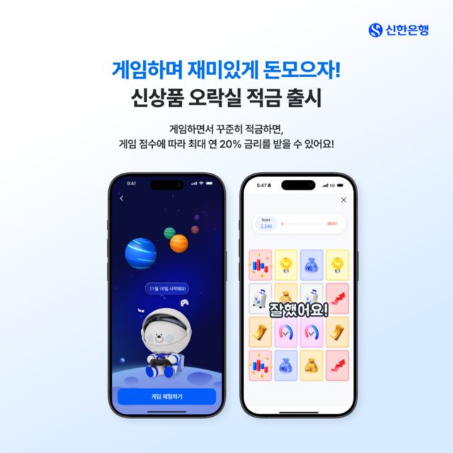 [신한은행 제공]