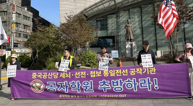 지난 11월 5일 오후 주한중국대사관 인근에서 ‘공자학원실체알리기운동본부’(공실본) 한민호(오른쪽 두번째) 대표를 비롯한 회원들이 ‘공자학원 추방하라’, ‘중국공산당(중공) OUT, 중국 YES’ 등 구호와 팻말을 내걸고 기자회견 겸 집회를 하고 있다. 공실본은 더불어민주당 등이 ‘혐중집회’라고 공격하는 ‘자유대학’ 등 주도의 반중집회와는 별도로 독자활동을 해온 것으로 알려진다.<한민호 공자학원실체알리기운동본부 대표 SNS 사진 갈무리>