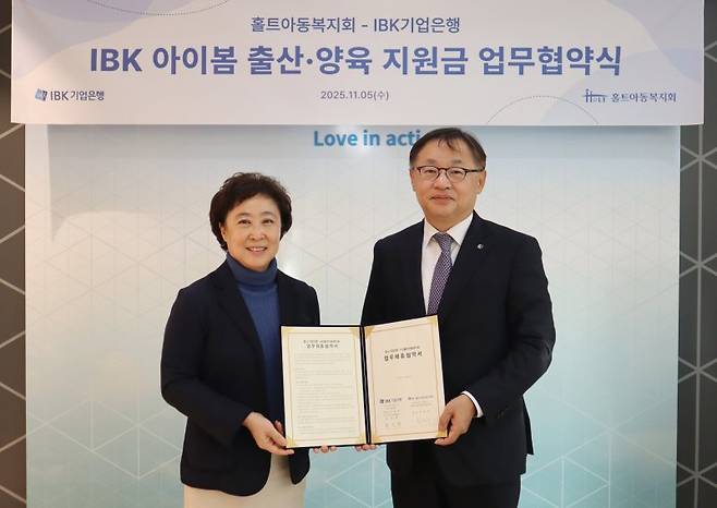 유일광 IBK기업은행 개인고객그룹장(오른쪽)이 지난 5일 신미숙 홀트아동복지회장과 기념촬영을 하고 있다. IBK기업은행 제공