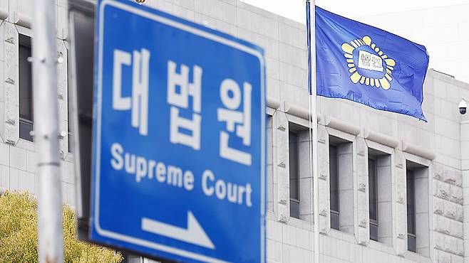 서울 서초구 대법원. 연합뉴스