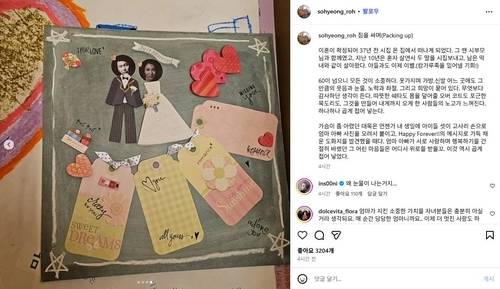 ▲ SNS로 이혼 소회 밝힌 노소영 관장 [노소영 아트센터 나비 관장 SNS 캡처]