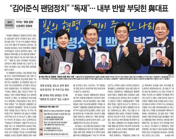 ▲ 6일 조선일보 기사
