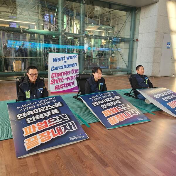 ▲공공운수노조 인천공항지역지부는 파업과 함께 지도부가 인천국제공항 1터미널 3층(7번 게이트 안쪽)에서 지난 10월27일부터 11일째 단식 농성 중이다. 사진=공공운수노조 인천공항지역지부 제공