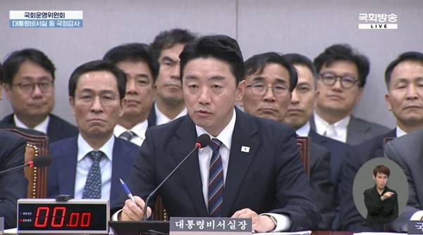 ▲ 6일 국회 운영위원회 국정감사에 출석한 강훈식 대통령실 비서실장. 사진=국회방송 갈무리