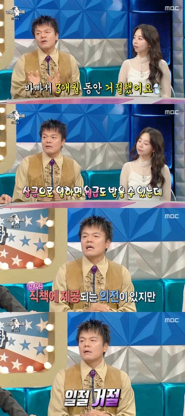 MBC ‘라디오스타’ 캡처