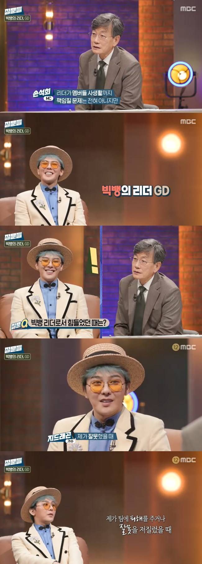 사진=MBC ‘손석희의 질문들3’ 캡처