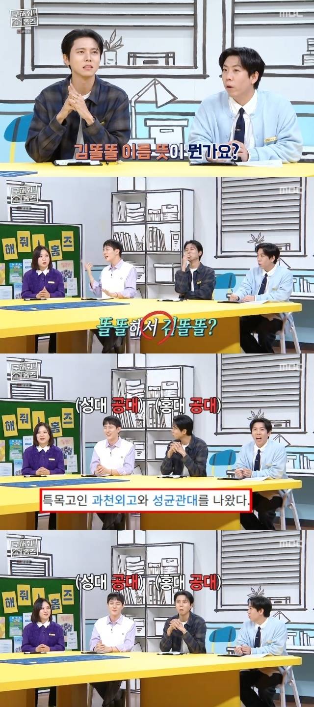 MBC ‘구해줘! 홈즈’ 캡처