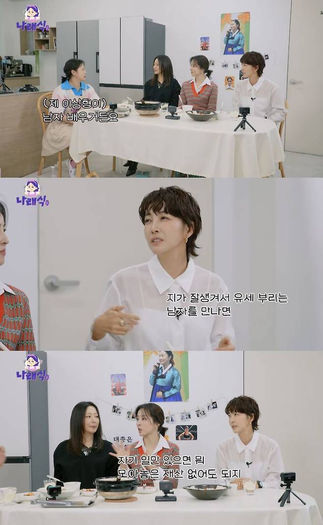 [서울=뉴시스] 지난 5일 유튜브 채널 '나래식'이 공개한 영상. (사진=유튜브 채널 '나래식' 캡처) 2025.11.06. photo@newsis.com *재판매 및 DB 금지