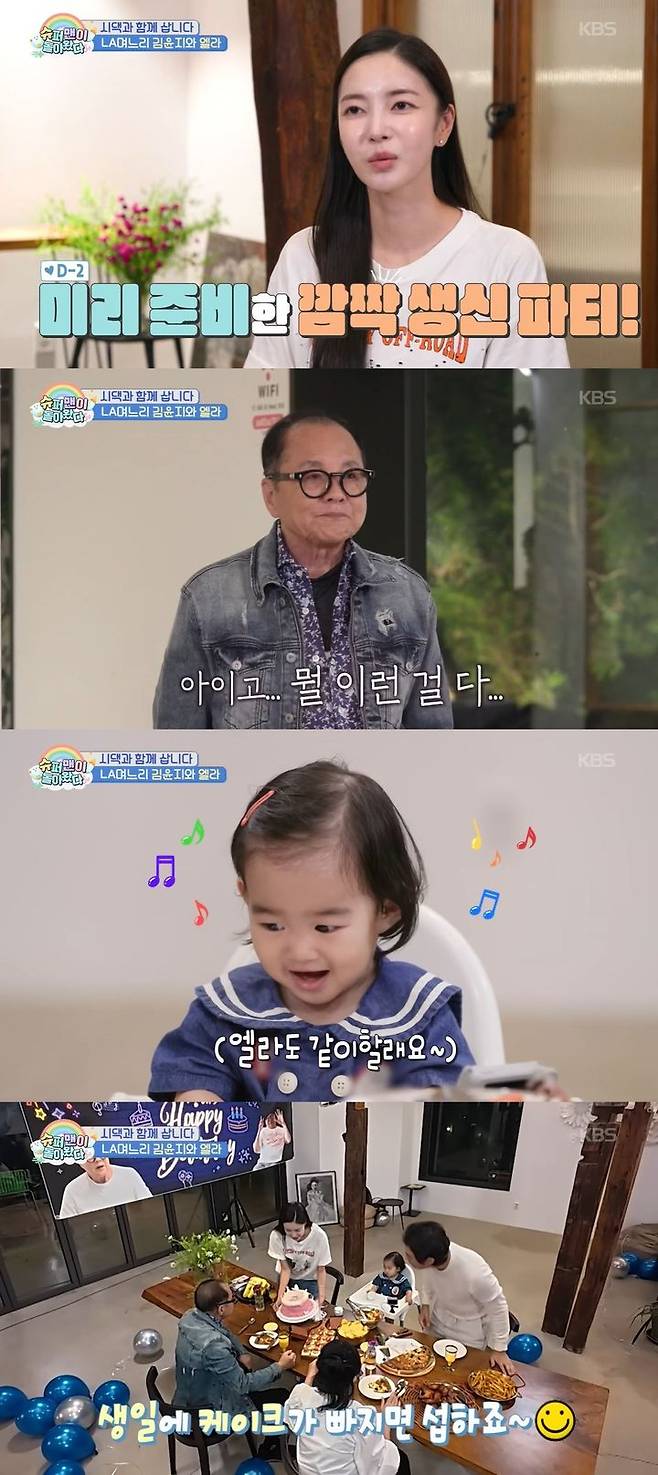 [서울=뉴시스] NS윤지는 지난 5일 방송한 KBS 2TV 예능 프로그램 '슈퍼맨이 돌아왔다'에서 시아버지 생일 파티를 준비했다. (사진=KBS 2TV '슈퍼맨이 돌아왔다' 캡처) 2025.11.06. photo@newsis.com *재판매 및 DB 금지