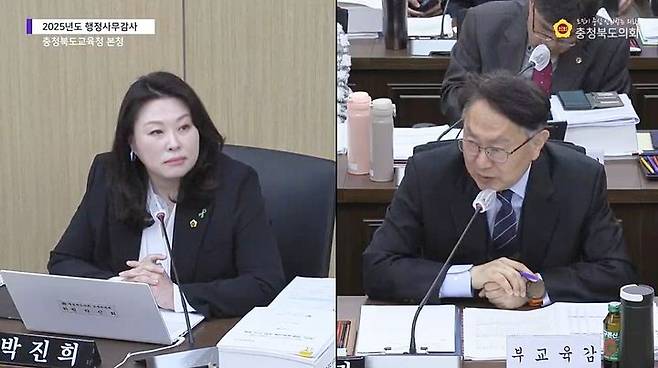 박진희 충북도의회 교육위원회 의원이 5일 충북교육청 행정사무감사에서 김태형 부교육감을 상대로 정책 질의를 하고 있다.(사진=충북도의회 인터넷방송 화면 갈무리).2025.11.05.photo@newsis.com *재판매 및 DB 금지