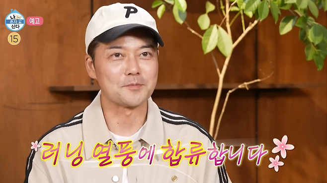 MBC '나 혼자 산다'