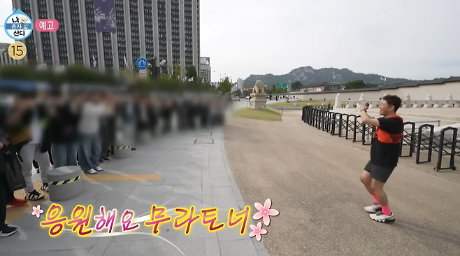 MBC '나 혼자 산다'