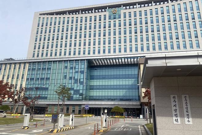 전주지법 청사.