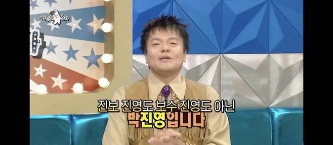 가수 박진영 - MBC ‘라디오스타’ 방송화면