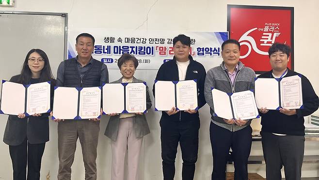 구미시가 진행한 '우리동네 마음지킴이! 맘 라이더' 사업 협약식 기념사진 ⓒ구미시 제공