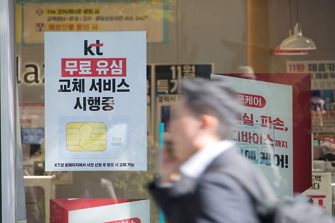 KT가 해킹 피해 후속 대책으로 전 고객을 대상으로 유심 무상 교체를 시행한 지난 5일 서울 시내 한 KT 대리점 모습 ⓒ시사저널 이종현