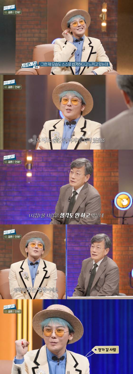 /사진=MBC 방송화면