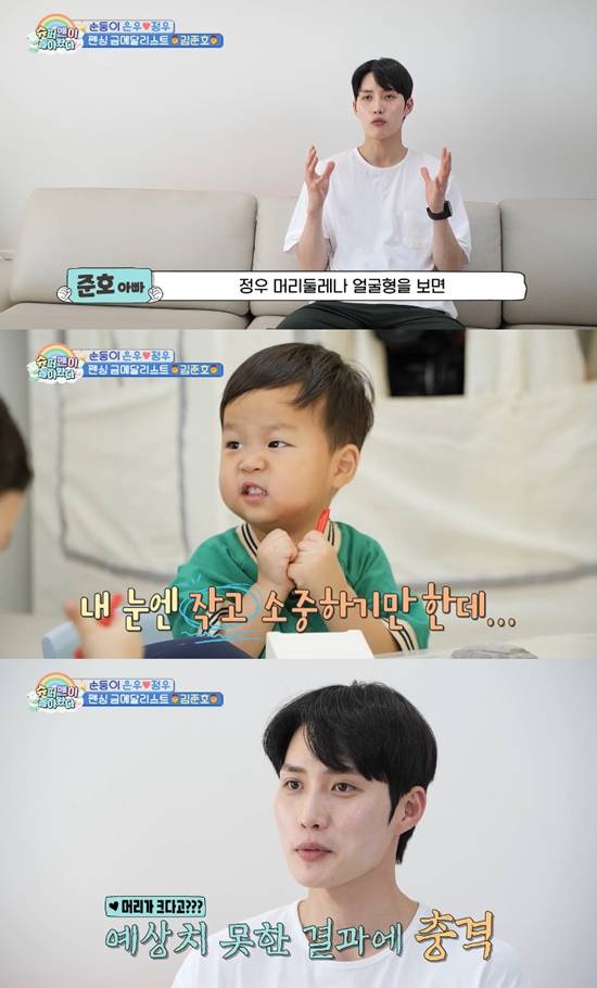 사진= KBS 2TV '슈퍼맨이 돌아왔다' 방송 캡처