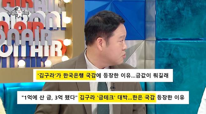 MBC '라디오스타'