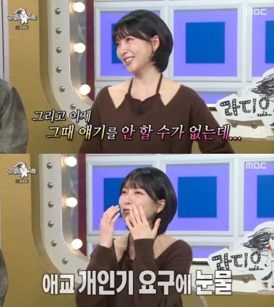 '라스' 방송 캡처