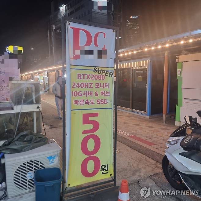 PC방도 스펙 경쟁 (서울=연합뉴스) 서윤호 인턴기자 = 3일 저녁 서울 노량진역 인근 한 PC방이 컴퓨터 속도와 사양을 홍보하는 입간판을 걸었다. 2025.11.3
