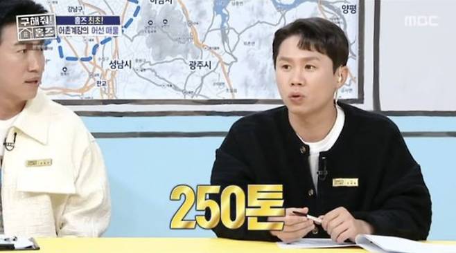 사진=MBC 예능 '구해줘! 홈즈'