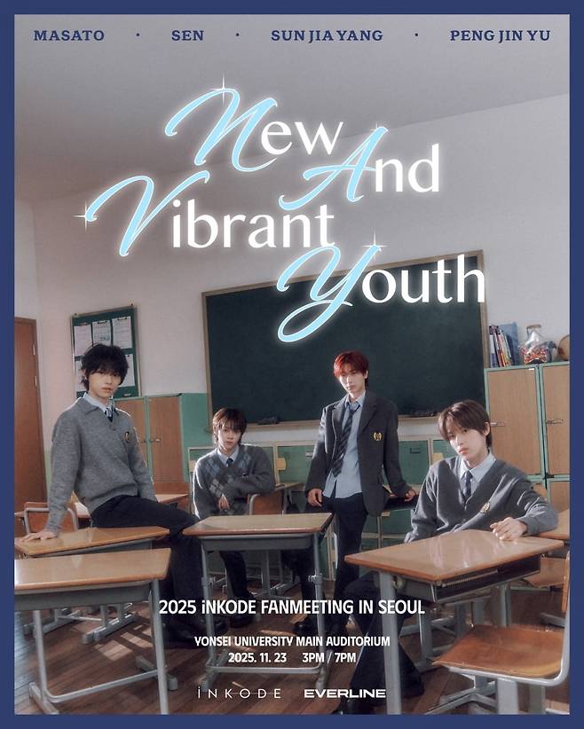 사진 제공 = 인코드 엔터테인먼트