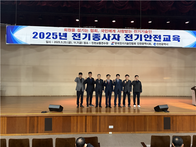 ▲ 7일 인천 계양구 인천교통연수원에서 '전기 종사자 안전 교육'이 진행된 가운데 참석자들이 기념사진을 촬영하고 있다. /사진제공=인천시