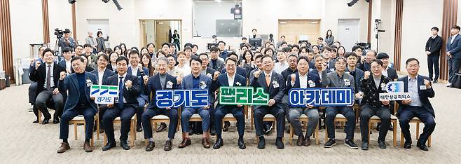 김동연 경기지사가 7일 성남 제1판교에서 열린 '경기도 팹리스 아카데미' 개소식에 참석해 기념촬영을 하고 있다.