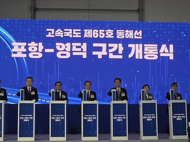 포항~영덕 고속도로 개통식이 7일 포항휴게소에서 열렸다. <전준혁기자>