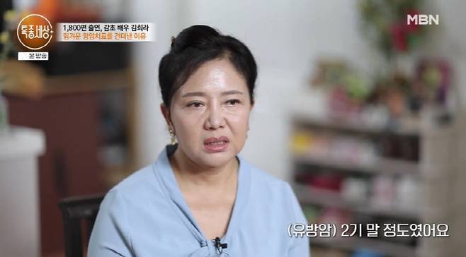 (사진=MBN 방송화면)