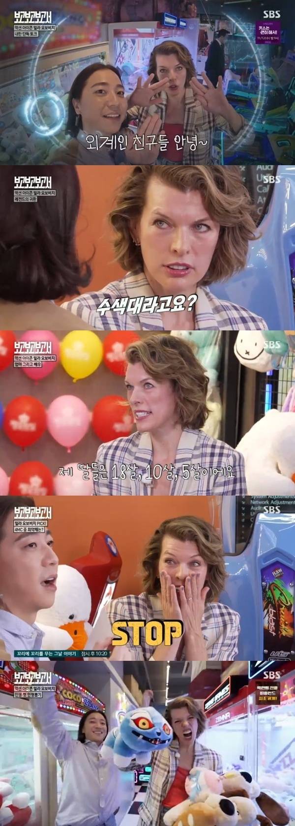 SBS '별의별 토크 : 보고보고보고서'
