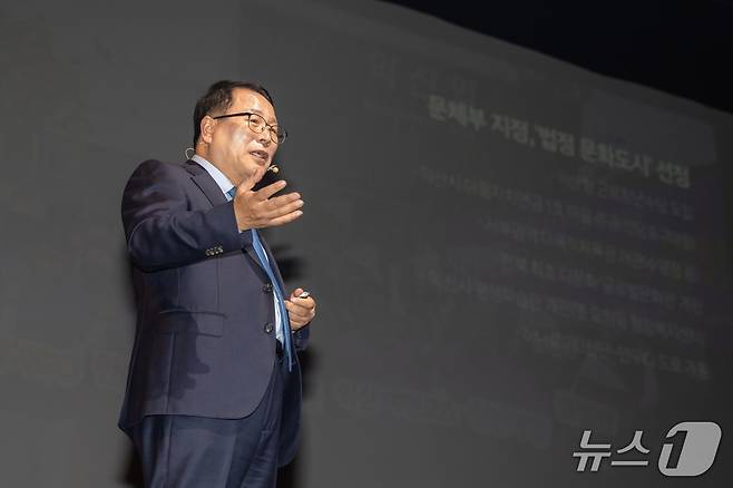 정헌율 익산시장이 7일 오후 익산예술의전당 대공연장에서 '시정 백서 시민보고회'를 갖고, 주요 성과를 시민에게 공유했다.(익산시 제공. 재판매 및 DB 금지)