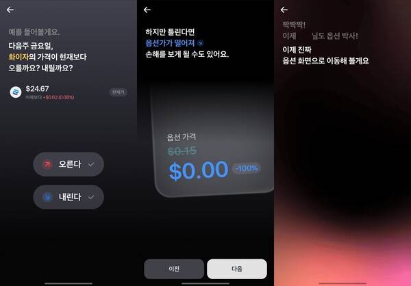 토스증권의 '체험형 투자 광고' 스크랩 화면 ⓒ에펨코리아 커뮤니티