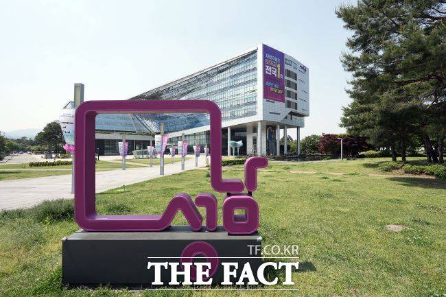 성남시청 전경 /성남시