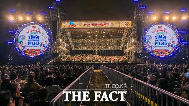 과천공연예술축제 진행 모습 /과천시