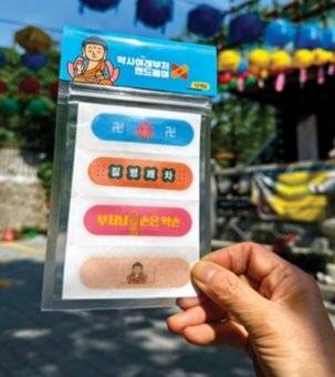 연화사에서 열린부처님 생카의 굿즈.