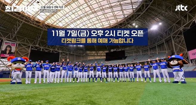 고척, 직관 경기 '최강야구' 경기 티켓 예매(티켓팅) 일정, 독립리그 대표팀 vs 브레이커스, 오늘 오후 2시, 티켓링크 단독 오픈