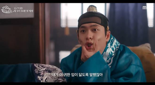 '이강에는 달이 흐른다' 등장 인물 관계