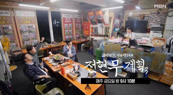 MBN ‘전현무계획3’가 충남 아산을 찾아 길바닥 먹방 여정을 이어간다. 전현무와 곽튜브는 시청자가 추천한 들깨 수제비 맛집에서 인생 맛집을 만난다. 식당에서 만난 19세 소녀 팬의 등장에 곽튜브는 수줍어하고, 소녀 팬 부모님의 나이를 들은 전현무는 충격에 빠져 웃음을 선사한다. ‘전현무계획3’에서 양푼 동태 섞어탕, 들깨 수제비, 해물 칼국수, 얼큰 칼국수를 맛볼 예정이다.