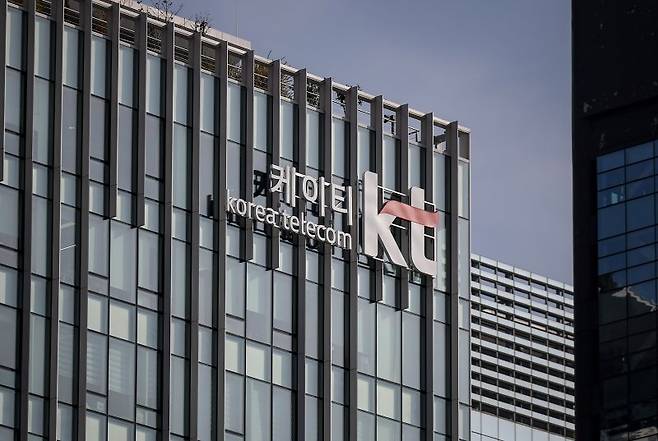 6일 서울 종로구 KT 본사. 뉴시스