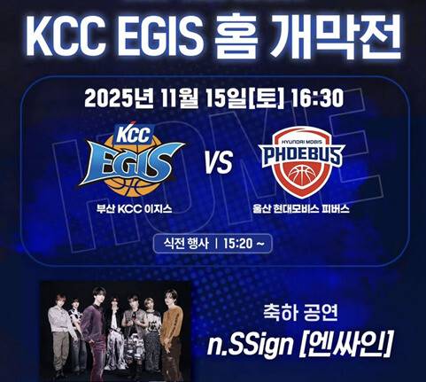 부산 케이씨씨(KCC) 구단 제공