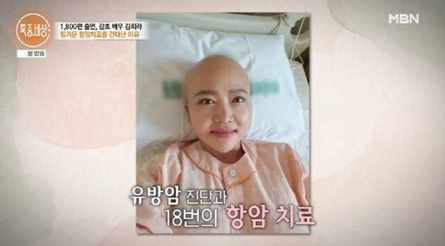 배우 김희라가 유방암 투병 후 베트남에서 살고 있는 근황을 공개했다. MBN 영상 캡처