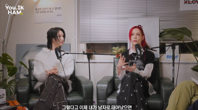 루이와 우무티가 새로운 시도에 대한 생각을 밝혔다. '홍석천의 유익함' 캡처